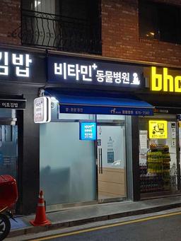 병원